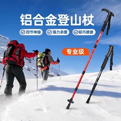 Outdoor Professional Hiking Poles, Lightweight Telescopic Folding Multi-Functional Hiking and Climbing Canes, Men's and Women's Self-Defense Sticks and Crutches