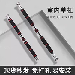 Door horizontal bar household indoor pull-up machine wall single rod without punching adult children's hanging bar fitness equipment