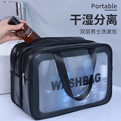 Toiletry Storage Bag for Men, High-End Portable Travel Bag, Small Size, Dry and Wet Separation, Waterproof Shower Bag