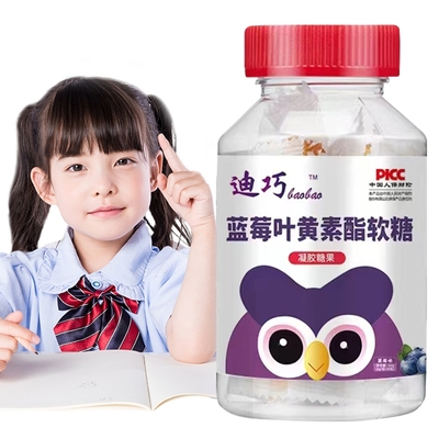 迪巧蓝莓叶黄素脂软糖高含量成人儿童学生护眼小包装