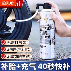 Electric Motorcycle Tire Emergency Inflation Quick Repair Fluid, Special Repair Tool for Battery Bicycles and Vacuum Tires