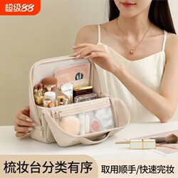 Cosmetic Bag with Large Capacity, Portable Travel Storage Bag, 2026 New Model, Super Popular, Partitioned, Extra Large, Vertical Style