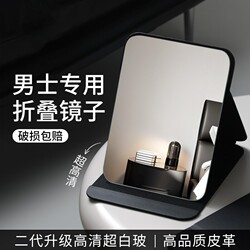 Mirror, Makeup Mirror, Men's Special Portable Folding Mirror for Student Dormitories, Anti-Fall Small Mirror for Shaving, Tabletop Standable Mirror