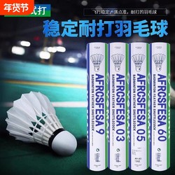 Authentic Yux Badminton As9/03/05 Durable and Stable Professional Training Balls for Indoor and Outdoor Yyc Competition Use