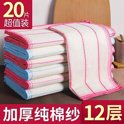 Cotton Dishcloth for Cleaning, Non-Stick Oil-Resistant Kitchen Cloth, Thick Absorbent Household Cleaning Cloth