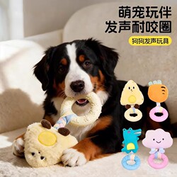 Pet Teething Toy, Plush Sound-Making Chew Ring for Dogs, Durable and Bite-Resistant, Self-Entertaining, Boredom-Relieving, Interactive Pet Toy