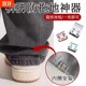Anti-smoothing artifact of trouser legs shortening fixing artifact of invisible sewing pants leg pulling edge adjustment mouth-collar