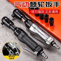 Industrial-Grade High-Torque 90-Degree Right-Angle Pneumatic Ratchet Wrench Heavy-Duty Pneumatic Tool Pneumatic Ratchet Wrench