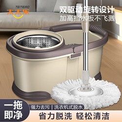 Totole Hands-Free Rotating Mop Bucket, Universal Dual-Drive Lazy Mop for Home Use, One-Step Cleaning, Dry and Wet Dual-Use Mop