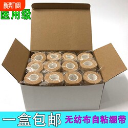 Sports Bandage, Elastic Self-Adhesive Bandage, Elastic Bandage for Fixing Fingers, Ankles, Wrist Guards, Waist, Knees, Elbows, Football, Basketball