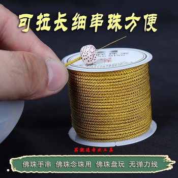 
Wenwan thread wear-resistant jade thread beaded rope bracelet thread