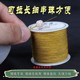 Wenwan thread rope non-elastic Mambo thread braided hand rope jade thread Buddha bead rope beaded hand beaded rope bracelet wear-resistant