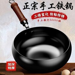 Large Belly-Shaped Pot for Home Use, Non-Stick Frying Pan, Soup Pot, Frying and Cooking Pot, Steaming and Boiling Flat-Bottomed Pan, Handmade Iron Pot, Universal for All Stoves