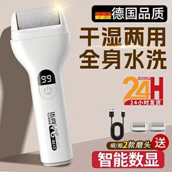 New Electric Foot Grinder, a Pedicure Tool for Removing Dead Skin and Calluses, Fully Automatic for Home Use, for Grinding Foot Cuticles and Soles