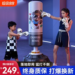 Sandbag Boxing Home-Use Standing Sandbag Reaction Ball Target for Adults and Children Taekwondo Training Equipment