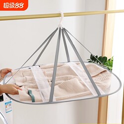 Clothes Drying Basket, Special Drying Net for Sweaters and Woolen Sweaters, Drying Net Bag, Sock Drying Gadget, Household Flat Drying Rack