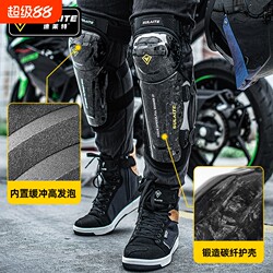 Motorcycle Knee Pads, Anti-Fall, Windproof, Elbow Pads, Riding Equipment, Motorcycle Off-Road Outdoor Sports Knee Pads, Four-Piece Set