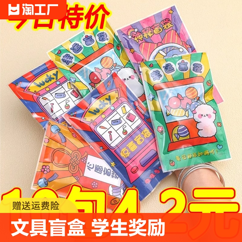 Le chenxiang 文房具ブラインドボックス - 子供向けの学用品