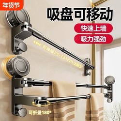 Suction Cup Towel Rack Bathroom No-Drill Telescopic Towel Bar Storage Rack Bathroom Towel Storage Hanger