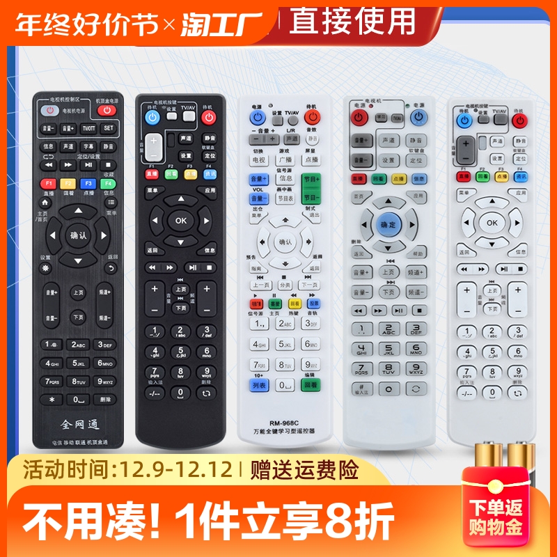 PINNUOWANNENG CHINA TELECOM MOBILE UNICOM 뿪  ڽ    TV   ڷ Ʈũ -