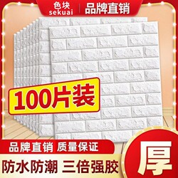 Wallpaper Self-Adhesive 3D Stereo Wall Stickers Wallpaper Background Wall Foam Brick Decoration Waterproof and Moisture-Proof Stickers Oil-Proof Wall