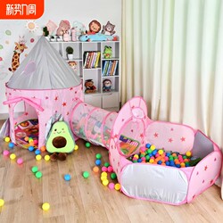 Children's Castle Tent Tunnel Three-Piece Set for Boys and Girls Princess Crawling Indoor Playhouse Toy Ocean Ball Pool