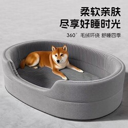 Dog Bed for All Seasons, Suitable for Small and Medium-Sized Dogs, Sleeping Mat for a Sense of Security, Cat Bed for Summer, Large Pet Bed for Winter