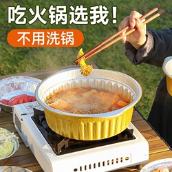 Outdoor Tin Foil Hot Pot Disposable Pot Cookware Camping Cassette Stove Special Picnic Barbecue Aluminum Foil Pot Tableware Grill