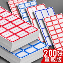 Self-Adhesive Label Paper, Sticky Notes, Price Classification Labels, Self-Adhesive Name Tags, Name Stickers, School Warehouse Office Supplies, Household Large and Small Label Stickers, Handwritten Rectangular Price Tags