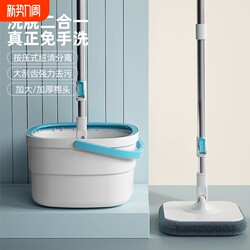 Hands-Free Lazy Cleaning Rotating Mop Bucket for Home Use, Flat Mop Magic Tool with Integrated Wringer for Tile Floors