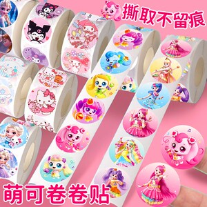 
Wonderful and cute stickers roll stickers for children and girls sealing stickers decorative stickers hand account cartoon cute tape points