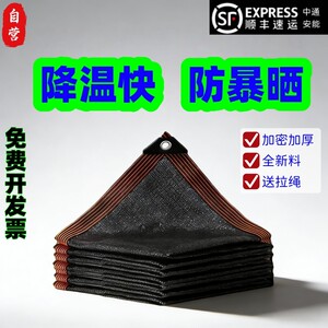 
Thickened encrypted sunshade net sun protection black outdoor plant balcony courtyard insulation anti-aging roof fixed