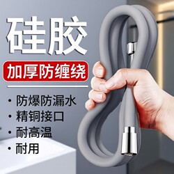 Shower Hose with Copper Head and Silicone, Universal Showerhead Pipe for Bathroom Water Heater, Explosion-Proof and High-Temperature Resistant