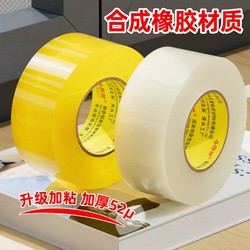 High-Viscosity Transparent Tape, Large Roll Sealing Tape Wholesale, Large Wide Tape for Sealing, High Transparency Adhesive Tape for Packaging, High Viscosity Not Easy to Break, 4.8/ 6cm Wide Tape for Express Packaging Without Leaving Marks