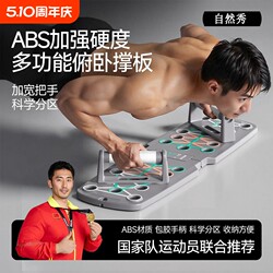 Multifunctional Push-Up Training Board Push-Up Support Board Auxiliary Home-Use Professional Chest Muscle Fitness Equipment for Men