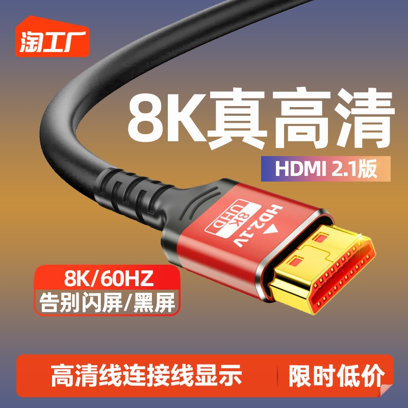 HDMI8K ȭ ̺  ̺ 2.1  ȭ TV ǻ   ڽ   -