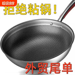Supor Stainless Steel Frying Pan Honeycomb Non-Stick Pan Household Flat-Bottomed Pan Cooking Pan for Induction Cooker and Gas Stove