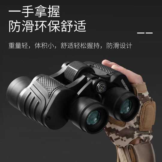 Binoculars store high magnification super clear night vision adult outdoor professiona