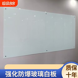 Perforated Magnetic Glass Whiteboard, Tempered Explosion-Proof Writing Board, Strong Magnetic Adsorption, Easy to Erase, Traceless, Wall-Mounted, for Office Meetings, Teaching, Training, Simple Home Use, Display Writing Board, Direct Supply from the Manufacturer