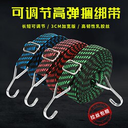 Motorcycle High-Elasticity Elastic Straps, Durable Rubber Bands, Adjustable Binding Straps for Electric Vehicles, and Ropes for Binding Vehicles