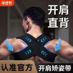 Back Correction Device Hunchback Corrector for Men and Women Adults Posture Corrector Belt for Straightening Shoulders and Beautifying Back Posture