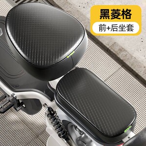 
Electric car seat cushion cover, heat insulation and sun protection seat cushion cover, leather waterproof, universal battery car seat cover, thickened wear-resistant leather