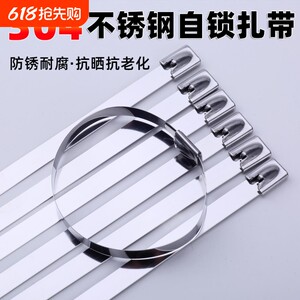 
304 stainless steel cable tie 4.6/7.9/10mm wide sign plate fixed lock buckle anti-aging self-locking