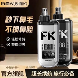 Household Electric Nose Hair Trimmer for Men, Nose Hair Trimming and Cleaning Tool, Men's Nose Hair Trimmer
