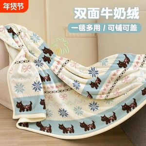 Milk velvet sofa cover blanket, student nap blanket, thickened casual blanket, can be spread in all seasons and double-sided dormitory cover