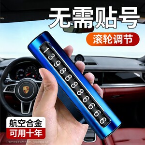 Temporary parking number brand car license phone license plate license plate car supplies Da personality vehicle carrier parking license plate license plate