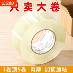 Strong Adhesive Tape, Transparent Large Roll, High Viscosity, Wide Tape for Express Packaging, Sealing Boxes, Thickened Tape Cutter
