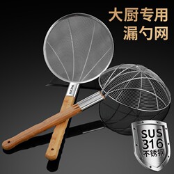 Stainless Steel Skimmer Strainer for Home Kitchen, Oil Separator, Noodle Skimmer, Filter Mesh, Food-Grade Sieve
