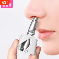 Nose hair trimmer A1pf0-stainless steel nostril cleaner men's manual nose hair trimmer for men