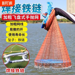 Large Disc-Style Cast Net, Round Fishing Net, Hand-Thrown Net, Easy-To-Throw Spinning Net, Fishing Gear